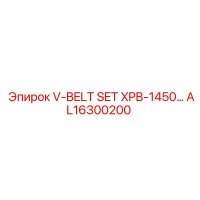 AL16300200 V-BELT SET XPB-1450 | Epiroc