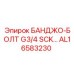 AL16583230 БАНДЖО-БОЛТ G3/4 SCK… Epiroc