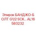 AL16583232 БАНДЖО-БОЛТ G1/2 SCK… Epiroc