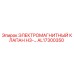 AL17300350 ЭЛЕКТРОМАГНИТНЫЙ КЛАПАН НЗ-… Epiroc