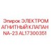 AL17300351 ЭЛЕКТРОМАГНИТНЫЙ КЛАПАН NA-23 Epiroc
