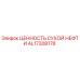 AL17308176 ЦЕННОСТЬ СУХОЙ НЕФТИ Epiroc