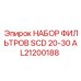 Изображение набора фильтров SCD 20-30 AL21200188 для буровых установок Epiroc