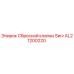 AL21200220 Сбросной клапан Serv Epiroc