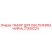 AL21200223 НАБОР ДЛЯ ОБСЛУЖИВАНИЯ Epiroc