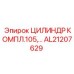 AL21207629 ЦИЛИНДР КОМПЛ.105 Epiroc