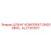 AL27301071 ШЛАНГ КОМПЛЕКТ ДЛЯ БУРОВЫХ АГРЕГАТОВ DN20x800 Epiroc