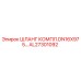 AL27301092 ШЛАНГ КОМПЛ.DN16X975 Epiroc