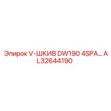 Изображение шкива клинового ремня Epiroc AL32644190 для DW190 4SPA