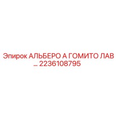 Уплотнение гидроцилиндра 2236108795 для техники Epiroc