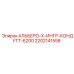 Воздушный фильтр 2202141558 для буровых станков Epiroc