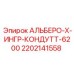 Воздушный фильтр 2202141558 для буровых станков Epiroc