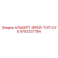Подшипник 9753237784 для буровых установок Epiroc