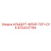 Подшипник 9753237784 для буровых установок Epiroc