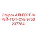 Подшипник 9753237784 для буровых установок Epiroc