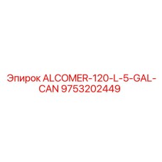 Оригинальная канистра гидравлического масла Epiroc 9753202449