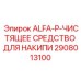 Фото упаковки чистящего средства ALFA-P артикул 2908013100 Epiroc