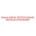 4700383983 ШИНЫ-ВСЕПОГОДНЫЕ-MICHELIN Epiroc