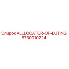 5730010224 ALLLOCATOR-OF-LUTING Epiroc