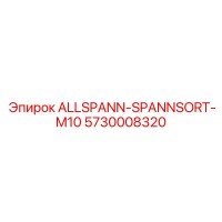 5730008320 ALLSPANN-SPANNSORT-M10 Epiroc