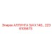 Титановый фитинг Epiroc 2236105673 с антивибрационным дизайном
