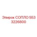 5533226800 СОПЛО Epiroc