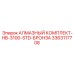 3363117708 АЛМАЗНЫЙ КОМПЛЕКТ-HB-3100-STD-БРОНЗА Epiroc