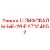 87004852 ШЛИФОВАЛЬНЫЙ-WHE Epiroc
