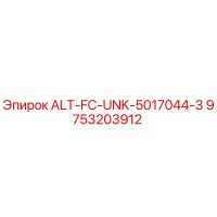 9753203912 ALT-FC-UNK-5017044-3 - Epiroc