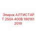 1901612018 АЛТИСТАРТ 250А 400В Epiroc