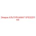 9753201163 АЛЬТУРНАМАТ Epiroc