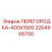 2254906700 ПЕРЕГОРОДКА-400X1500 Epiroc