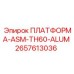 2657613036 ПЛАТФОРМА-ASM-TH60-ALUM Epiroc