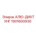 1901600930 АЛЮ-ДИХТУНГ Epiroc