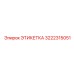 3222315051 ЭТИКЕТКА Epiroc