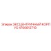 4700812719 ЭКСЦЕНТРИЧНЫЙ КОРПУС Epiroc