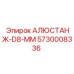 5730008336 АЛЮСТАНЖ-D8-ММ Epiroc