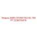 2236115419 AMEX ЭТИКЕТКА 50-150 ЛТ Epiroc