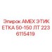 2236115419 AMEX ЭТИКЕТКА 50-150 ЛТ Epiroc