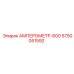 5750051592 АМПЕРОМЕТР-600 Epiroc