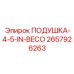2657926263 ПОДУШКА-4-5-IN-BECO Epiroc