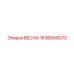 1636000073 ВЕСНА Epiroc