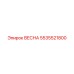 5535521800 ВЕСНА Epiroc