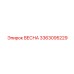 3363095229 ВЕСНА Epiroc