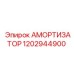 1202944900 АМОРТИЗАТОР Epiroc