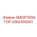 3362450001 Амортизатор Epiroc