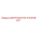 4700106027 Амортизатор Epiroc