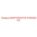 4700450112 АМОРТИЗАТОР Epiroc