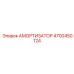 4700450124 АМОРТИЗАТОР Epiroc