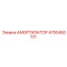 4700450131 Амортизатор Epiroc